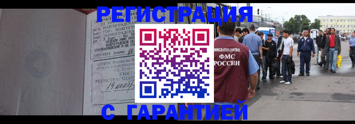 купить прописку в Катав-Ивановске