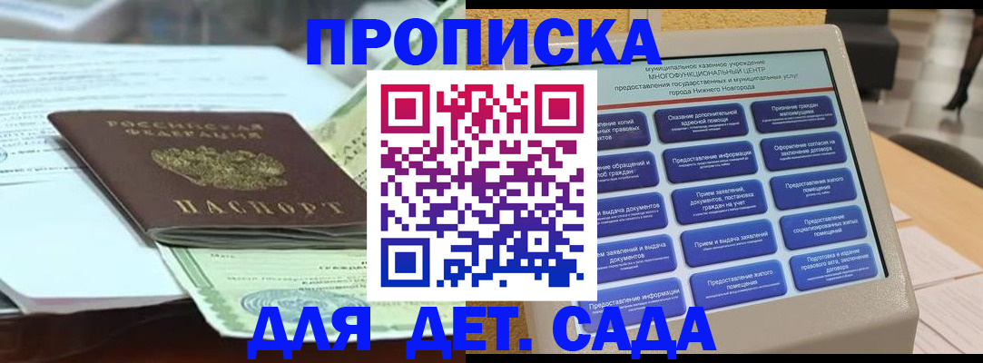 прописка для кредита в Катав-Ивановске