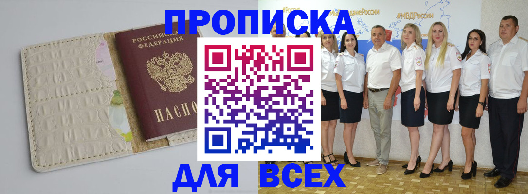 прописка для кредита в Катав-Ивановске