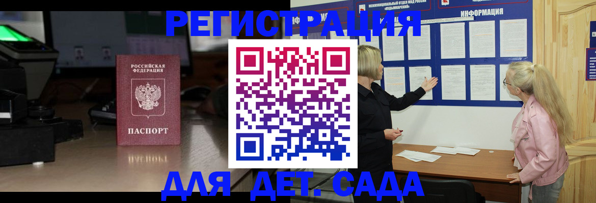 прописка для работы в Катав-Ивановске