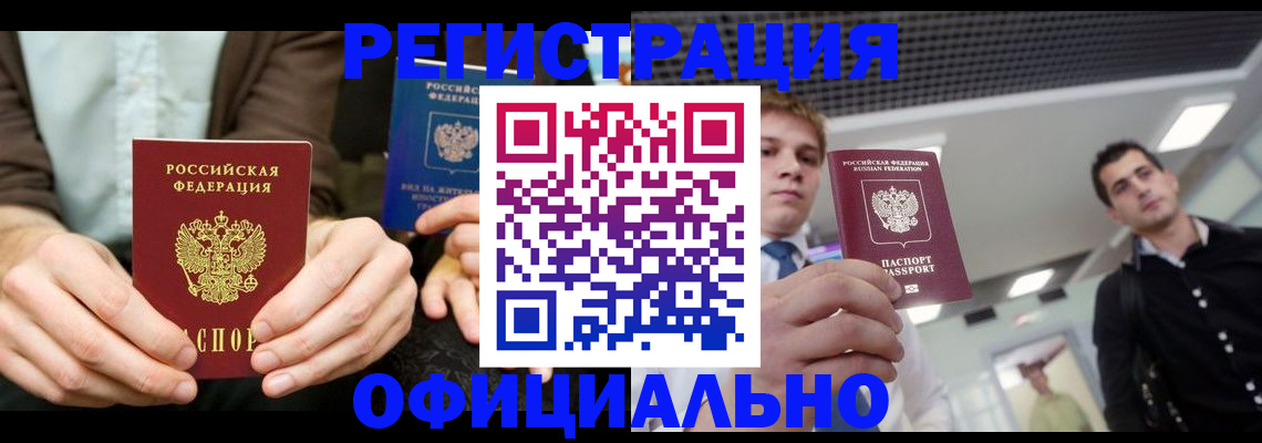 временная регистрация для школы в Катав-Ивановске