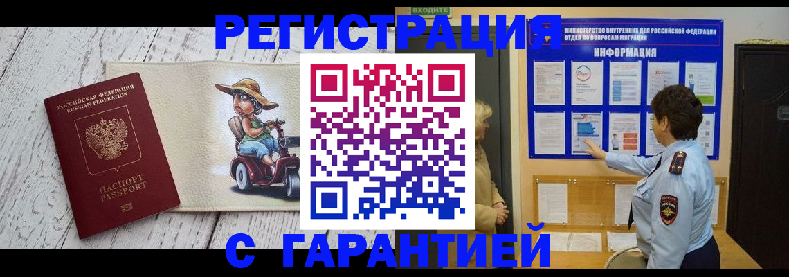 временная прописка в Катав-Ивановске