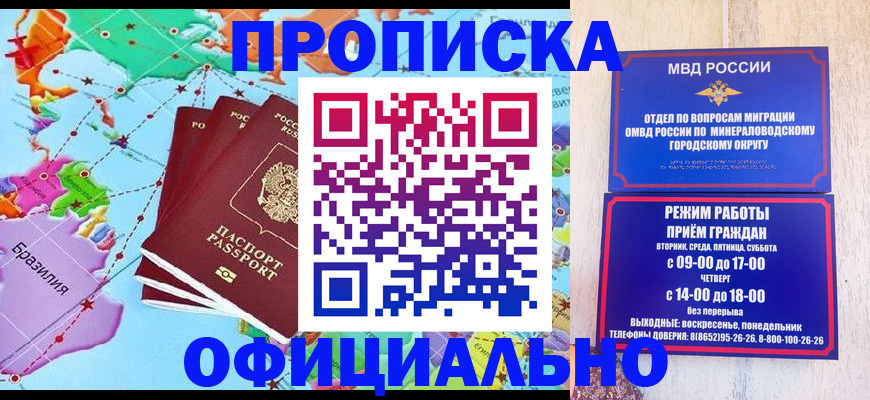 временная регистрация надежно в Катав-Ивановске